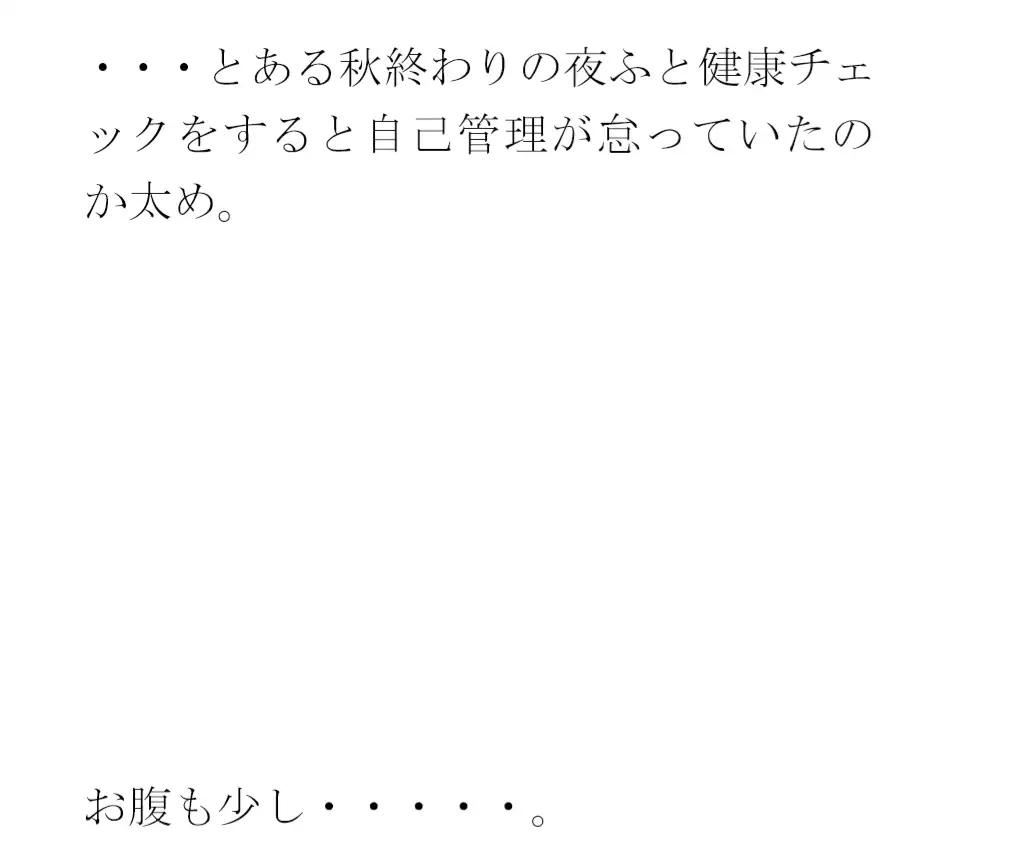 [逢瀬のひび]冬の終わりの橋と住宅地までのコンクリート階段・・・・ある朝出会ったカフェの店主