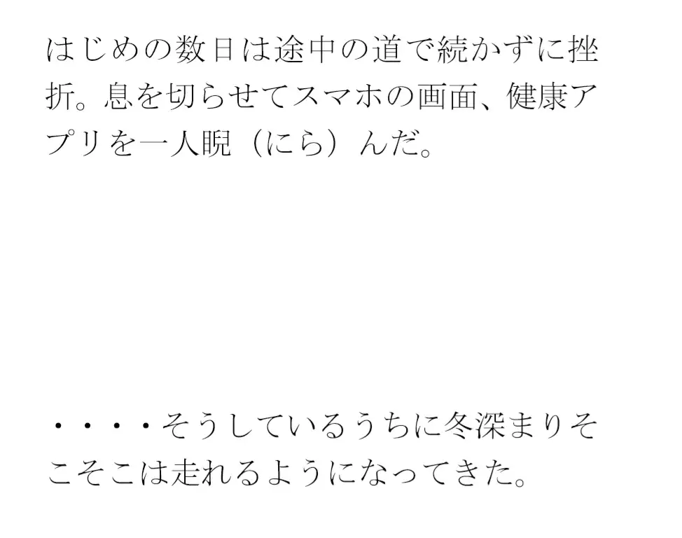 [逢瀬のひび]冬の終わりの橋と住宅地までのコンクリート階段・・・・ある朝出会ったカフェの店主