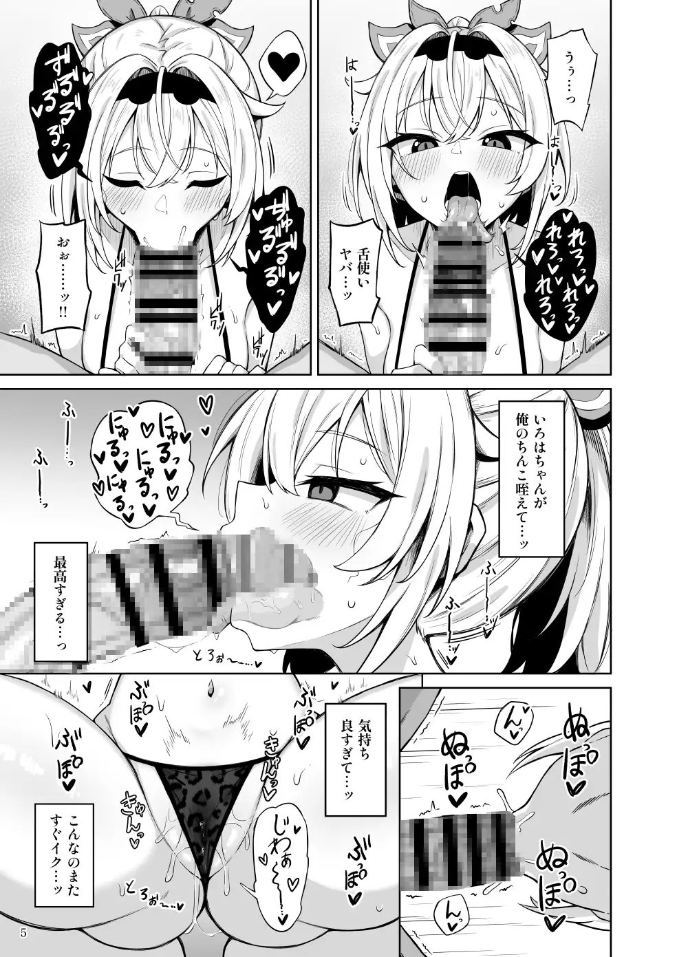 [ムギエル工房]メ○ガキござる