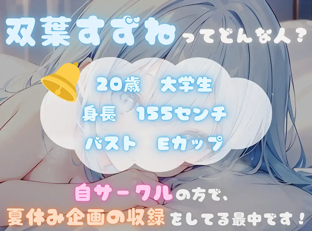 [ヌキパラ]【私は何分でイっちゃうの!?】オナニータイムアタック【双葉すずね】