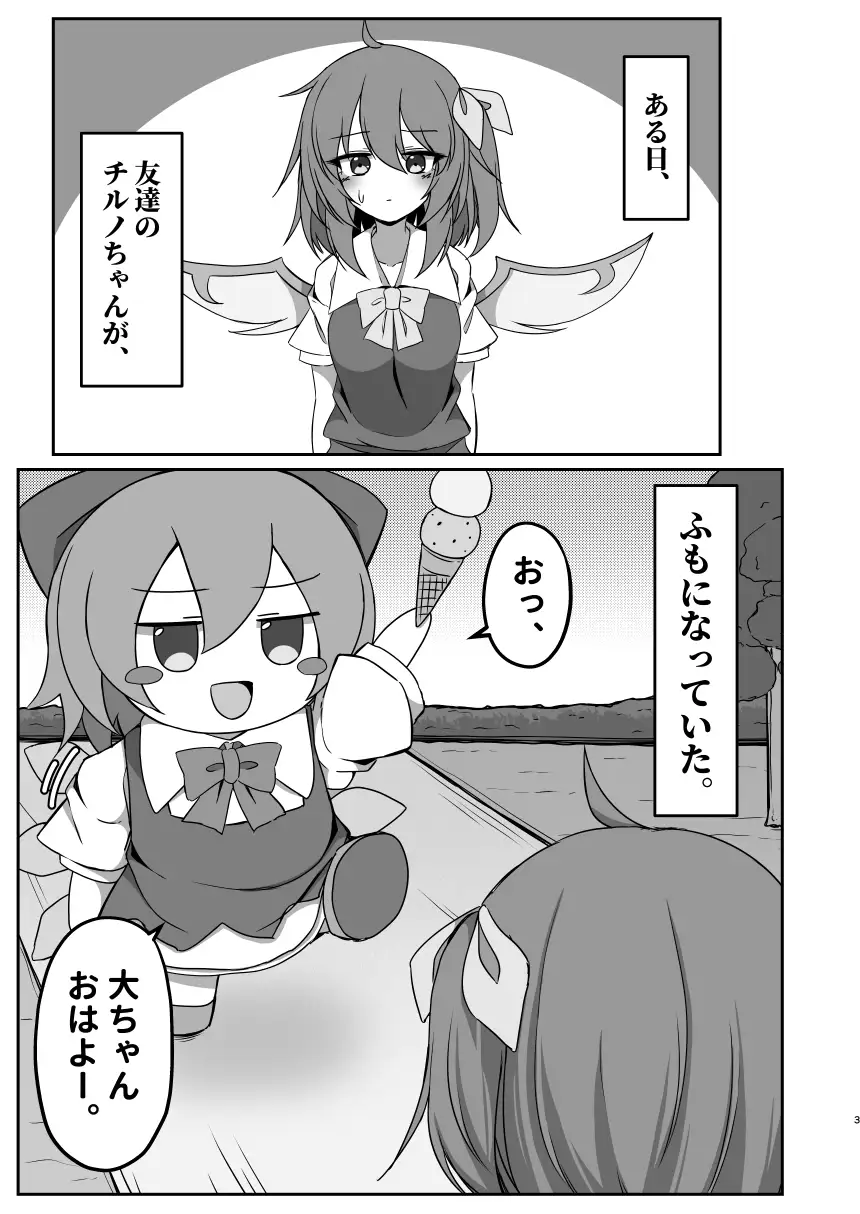 [塩鍋]ふもになるの