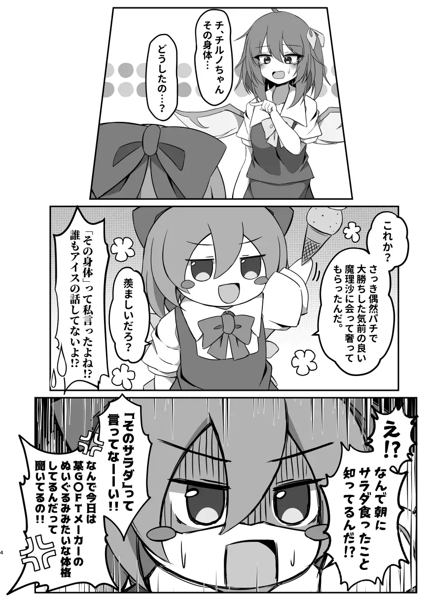 [塩鍋]ふもになるの