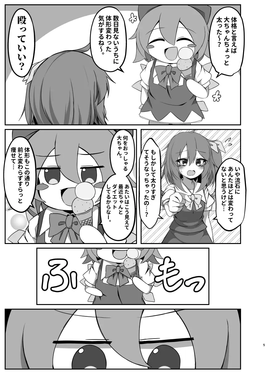 [塩鍋]ふもになるの