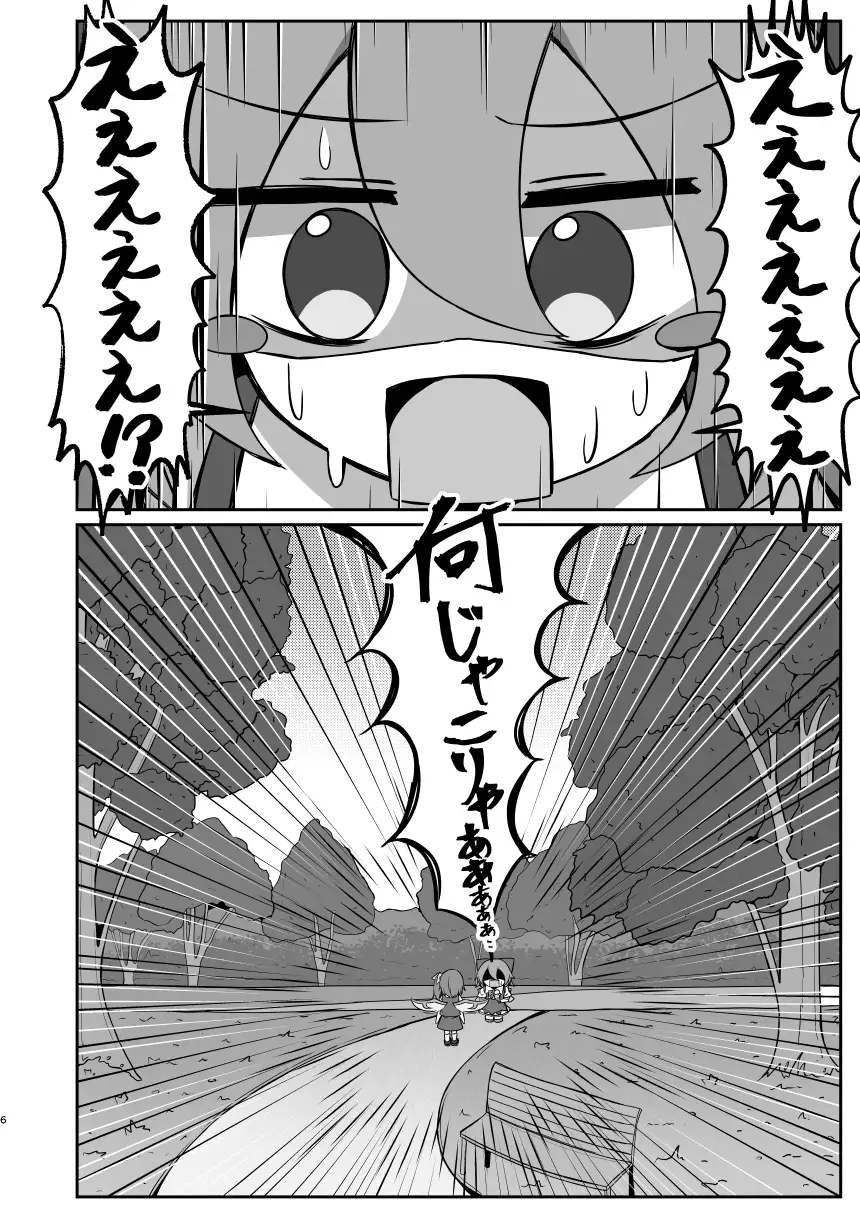 [塩鍋]ふもになるの