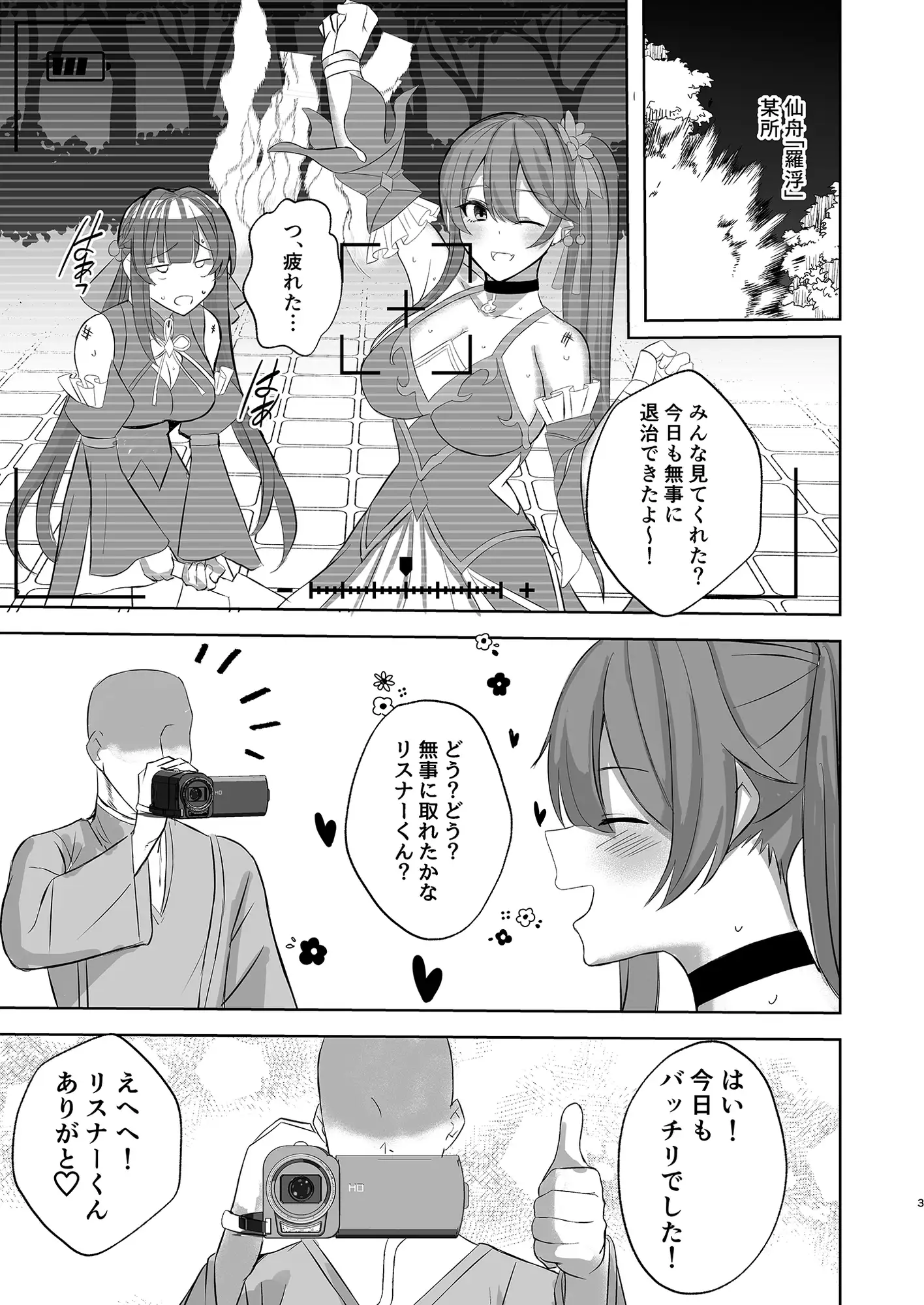 [BLUEhistory]素裳と桂乃芬とエッチするだけの本