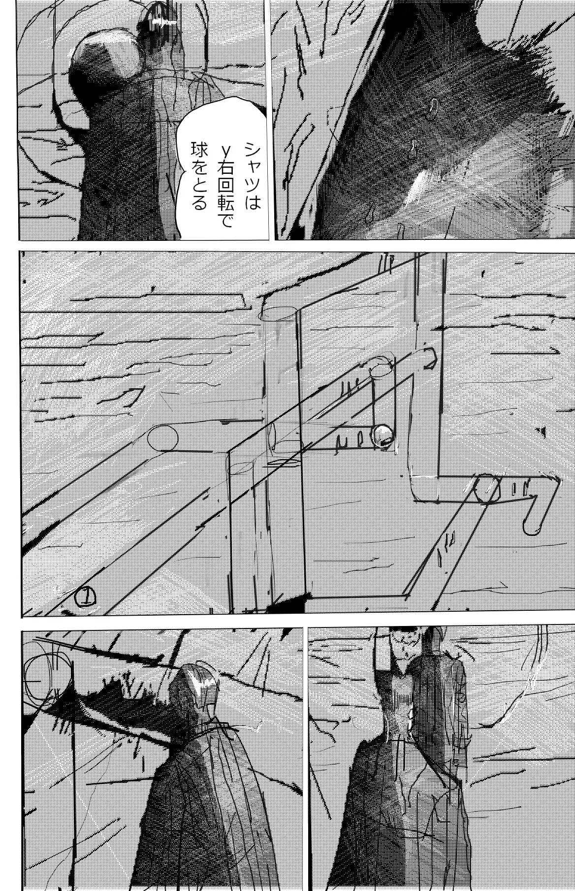 [漫画石垣]knockbattler4