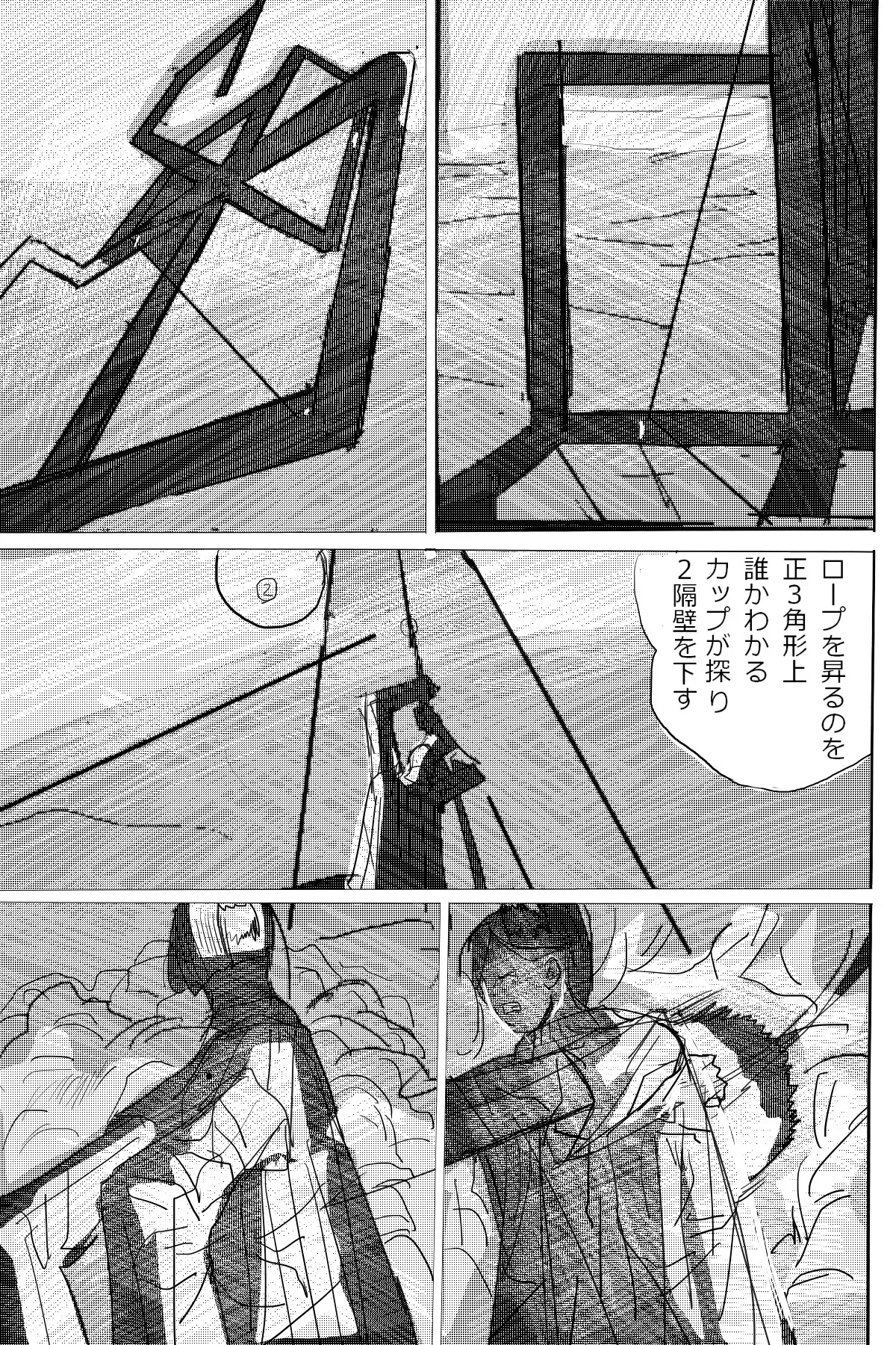 [漫画石垣]knockbattler4