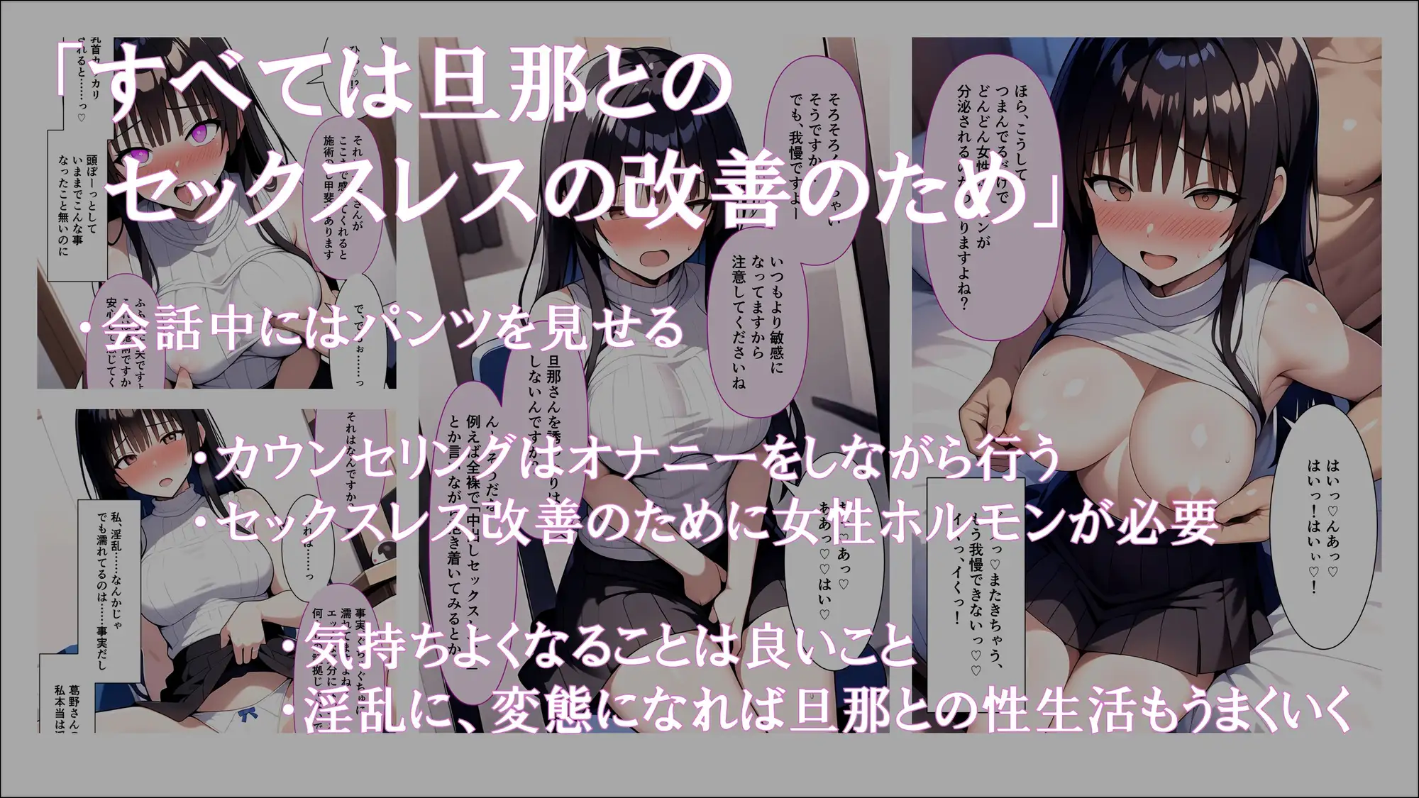 [ほしあかりワークス]人妻催○サロン～あなたの常識書き換えます～_藤堂瑠香