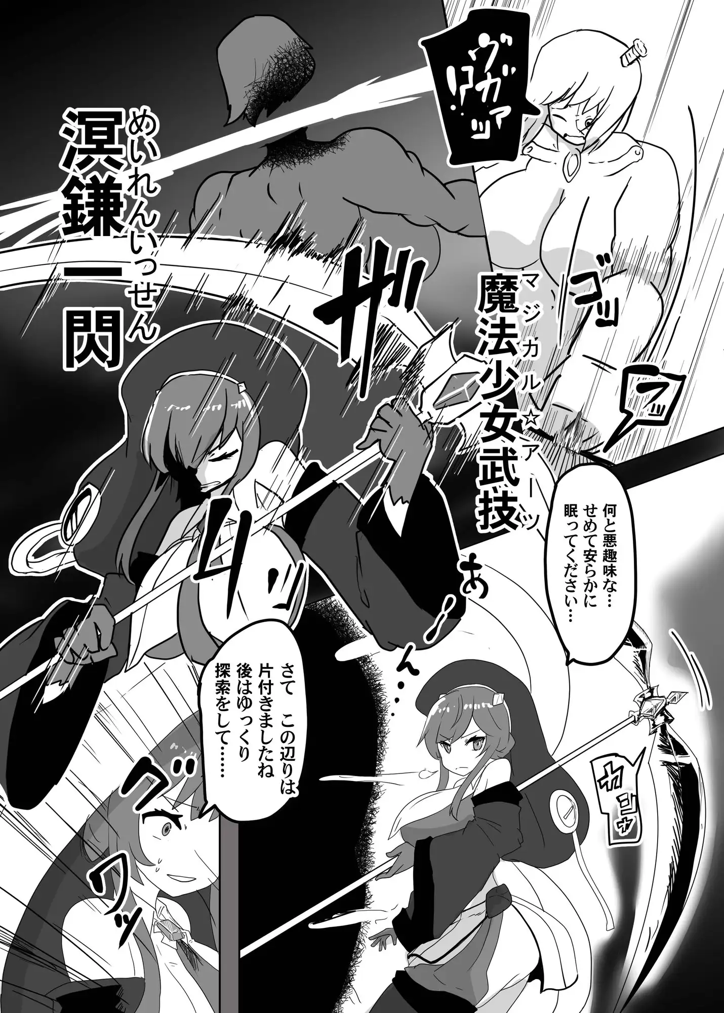 [半纏クジラ]魔法少女変身奇譚 蛸女変身