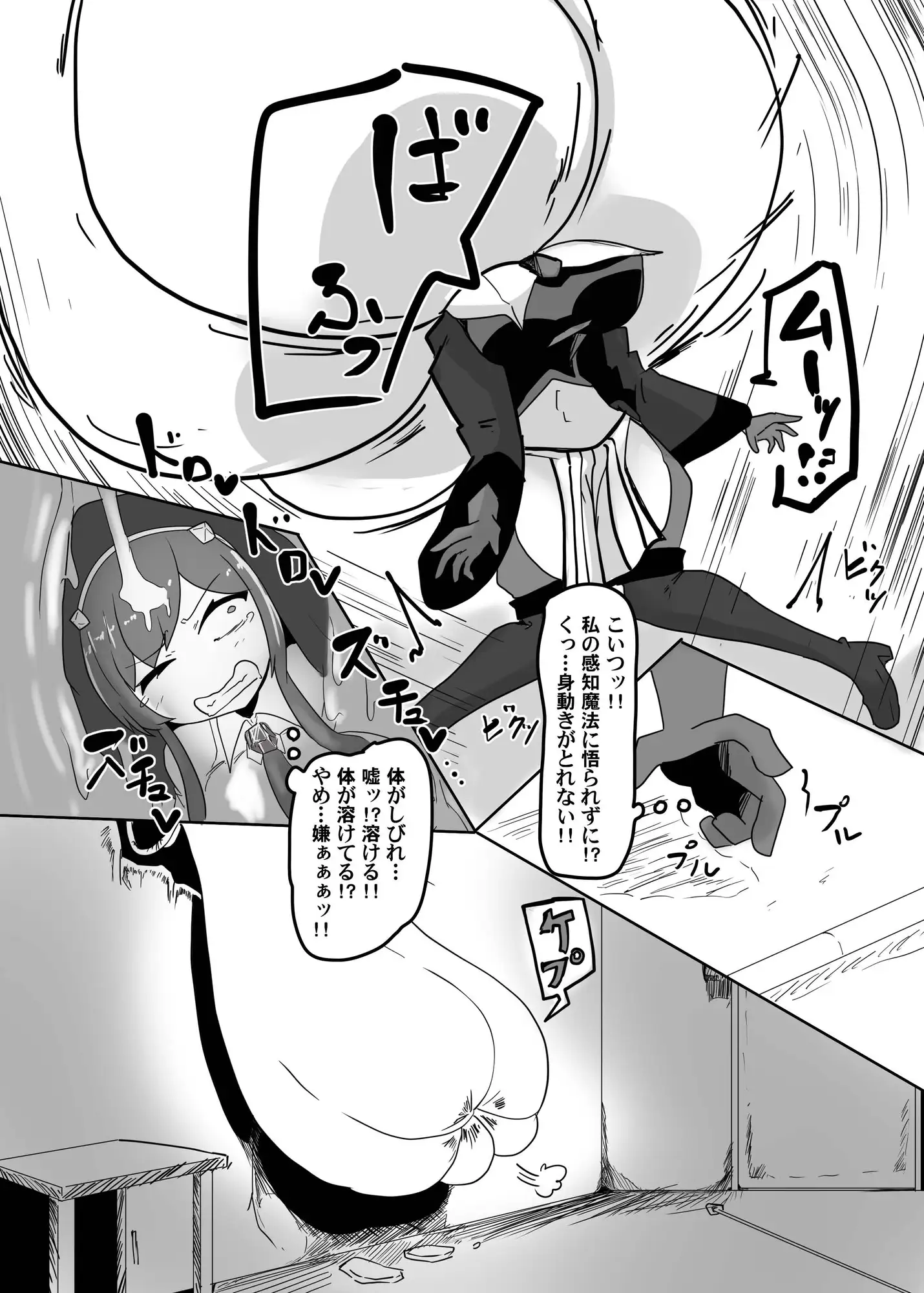 [半纏クジラ]魔法少女変身奇譚 蛸女変身