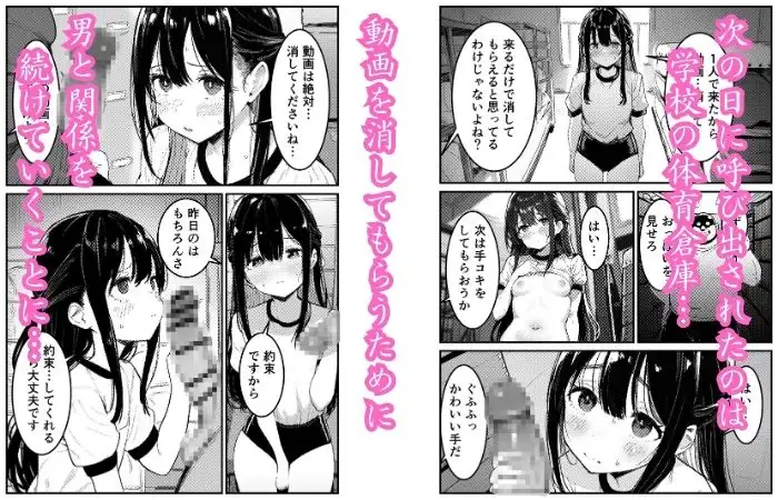 [えちえちイラスト絵師]巨根に寝取られた僕の彼女