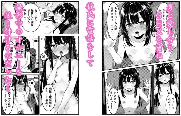 [えちえちイラスト絵師]巨根に寝取られた僕の彼女