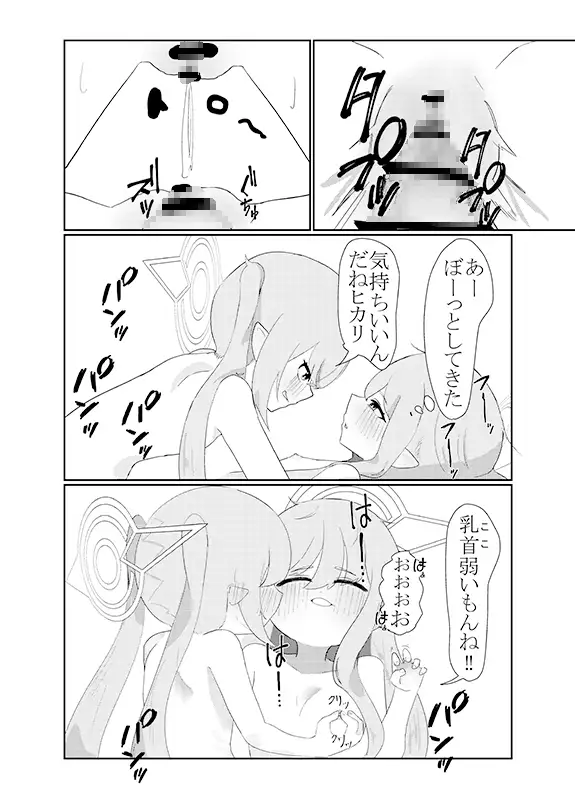 [苦と楽の淵]ノゾミ ヒカリ 連結トレイン