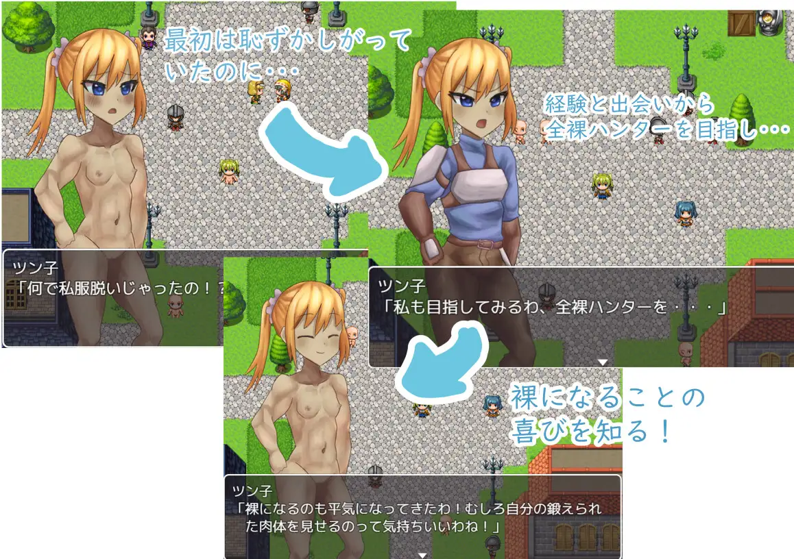 [ジェイムズ・ドレイン]ツン子と全裸ハンターの町 ～裸になれば強くなる!?全裸ハンターは男ばかりだけど女の子もいいよね!?～