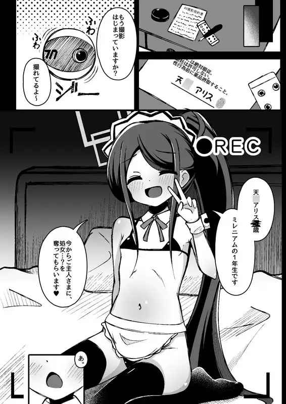 [悠久ヘタンスキ]王女の代わりにできること