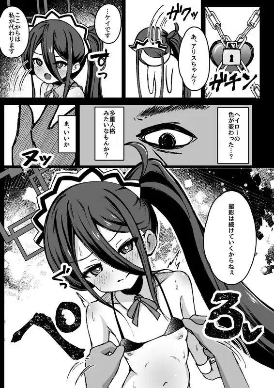 [悠久ヘタンスキ]王女の代わりにできること