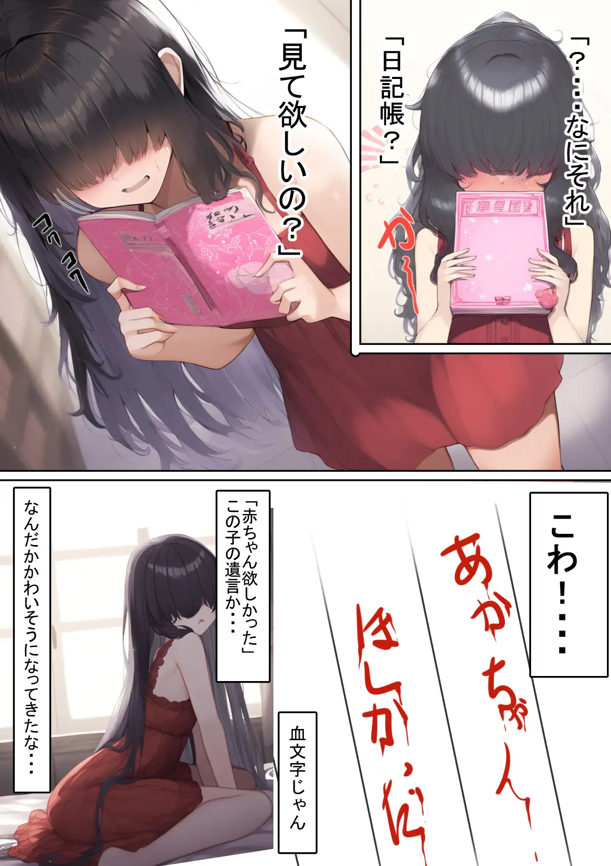 [えびくらげ]愛してくれないと呪ってくる怨霊ちゃん