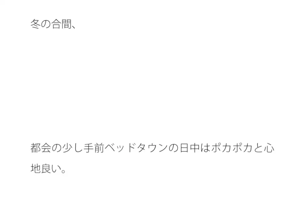 [サマールンルン]持っているものと・・・・一日のインプット ミックスさせた今 昼間の川辺をウォーキング