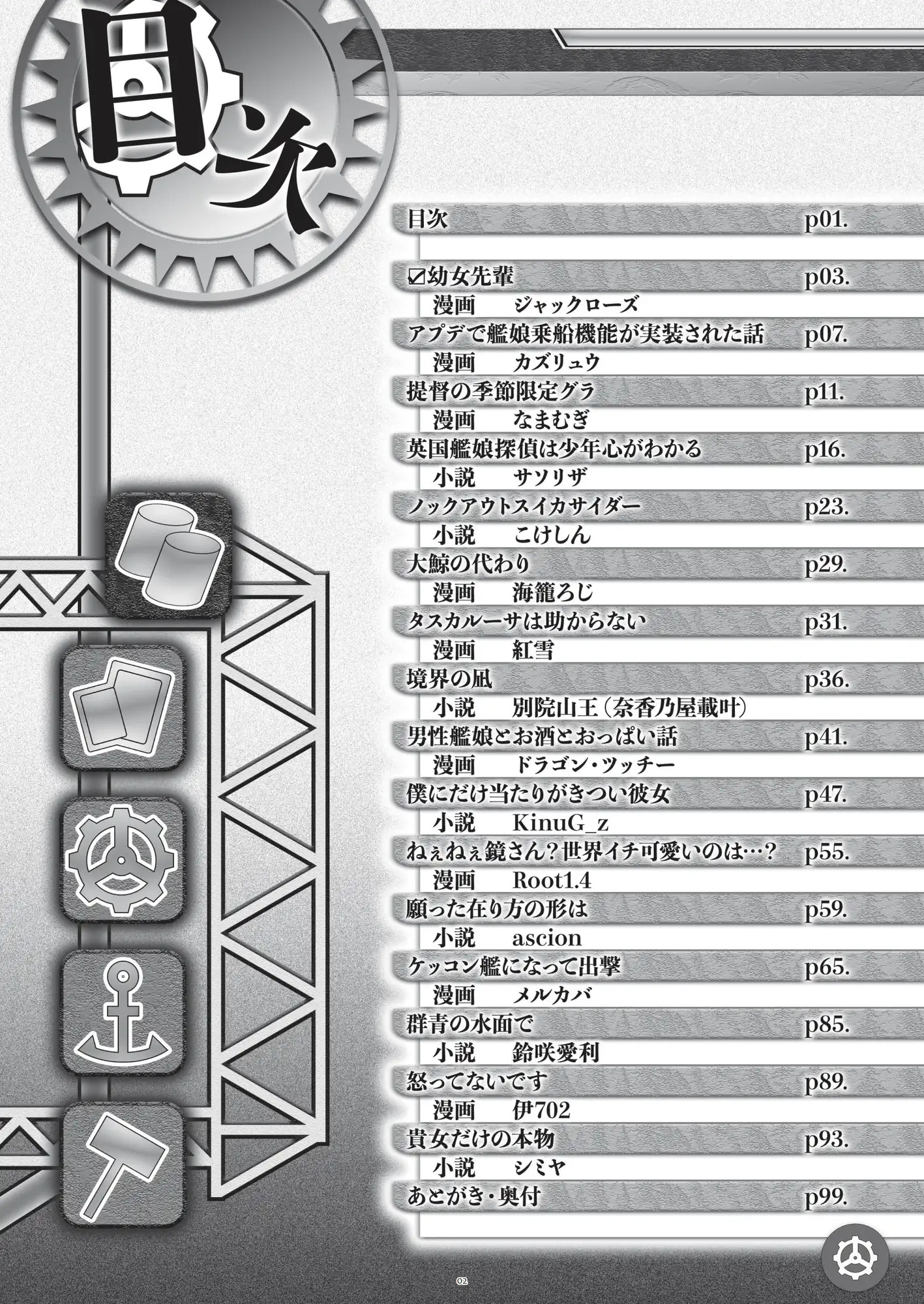 [MELODYHOUSE]素敵な今日に、ケセラセラ!