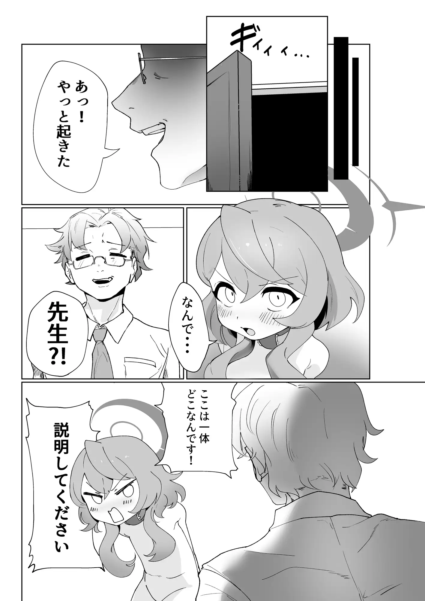 [森林木パーク]先生はちいさいのが好き