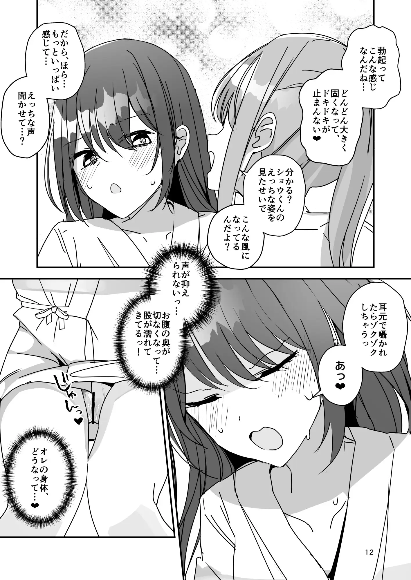 [みやざきうさぎハウス]女の子になってふたなり彼女に孕ませられる本