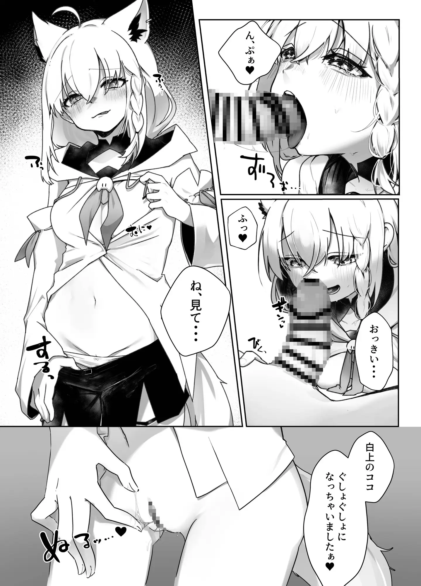 [きらほし茶屋]狐と酔い夜