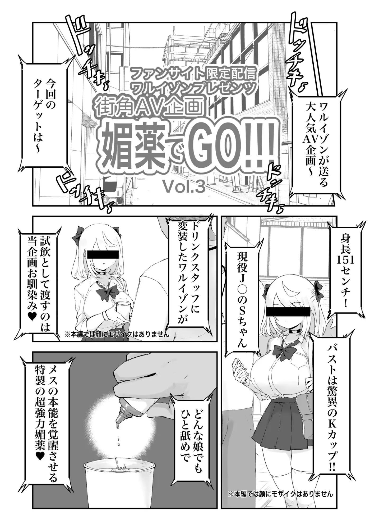 [電動もなか]変身前魔法少女が知らぬ間に悪の組織のセクシービデオに出演してたお話。