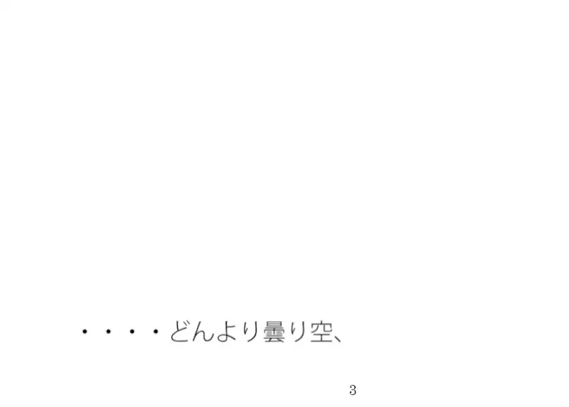 [サマールンルン]アンテナによぎった・・・曇りの小雨のような邪念は素通りしても構わない