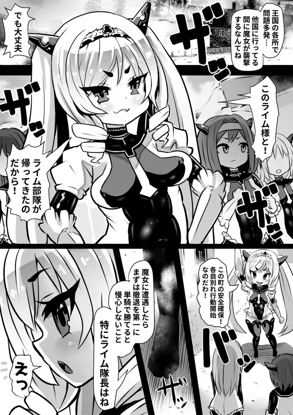 [石器ケトル時代]同化姫～洗脳同化の連鎖と魔女と宝石～