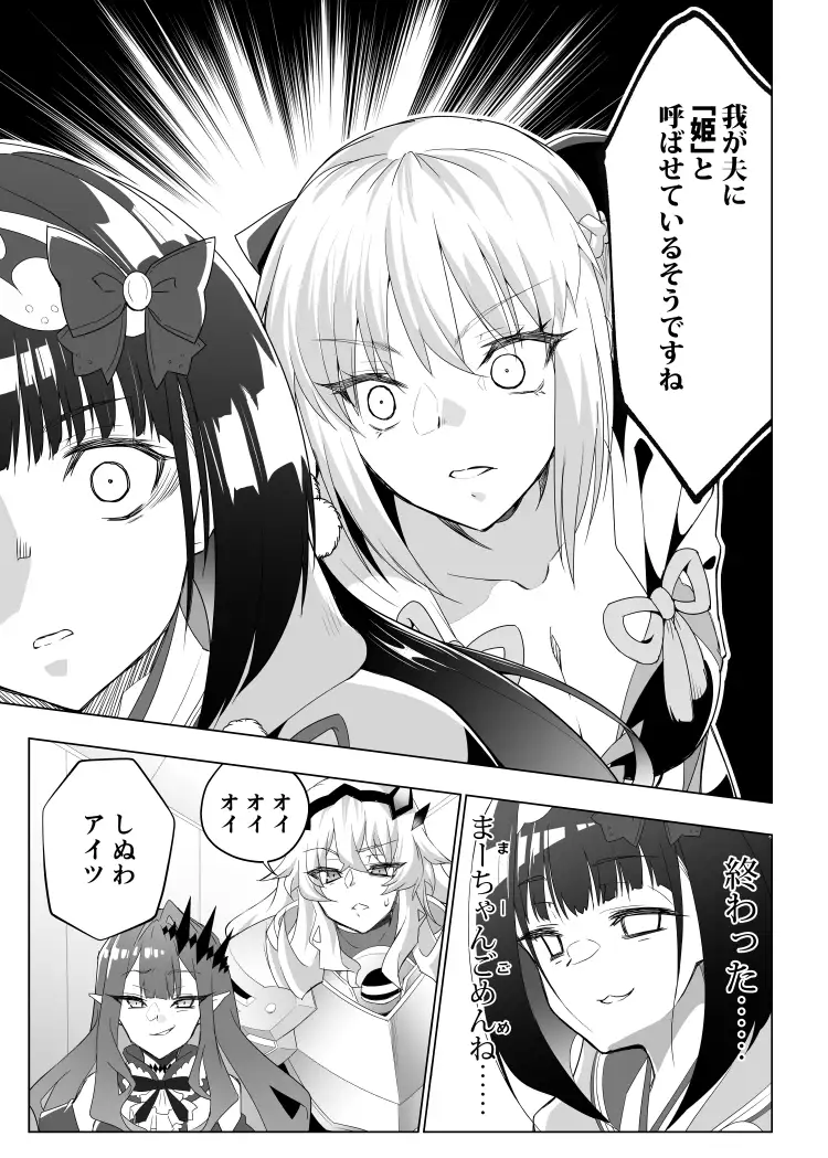 [けるとす]モルガン陛下は独占したい