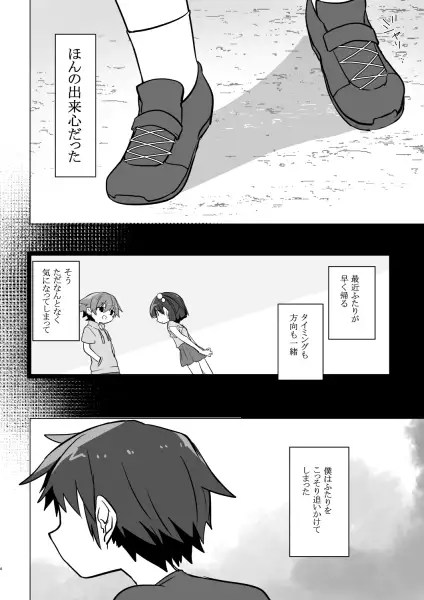 [ひまわり第四地区]「また、あした。」