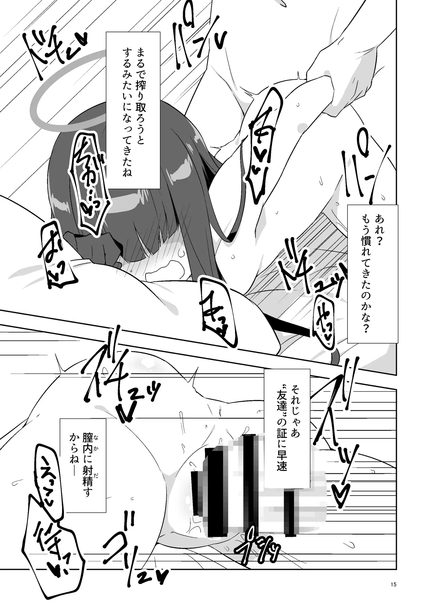 [銀色宇宙(仮)]先生だから生徒の恋人にはなれないけど友達にならなってあげられるよ。