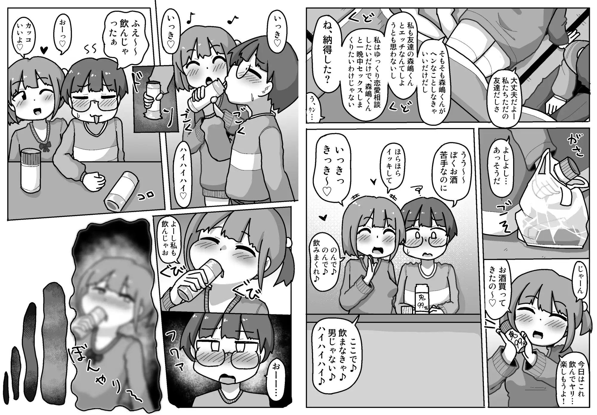 [しばどっぐハウス]のみにけーしょん99.9%