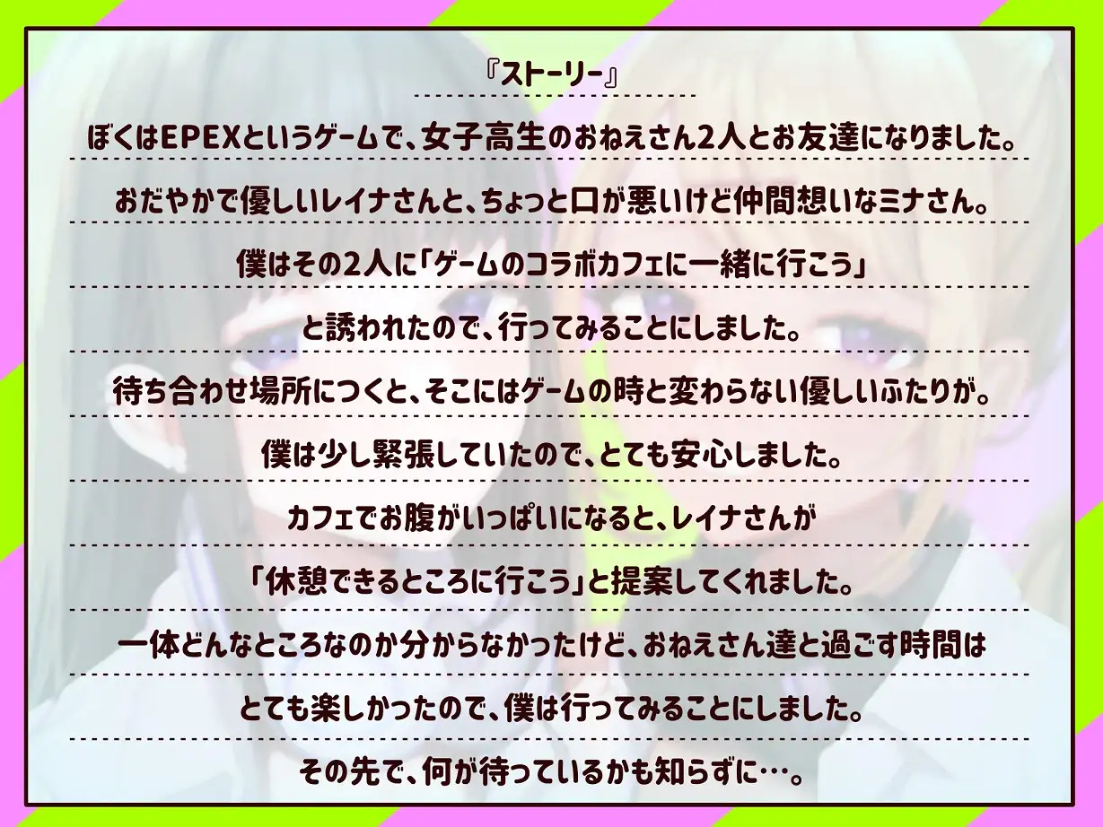 [カミヒトエ]【M向け】【乳首調教】乳首コントロール〜FPSで知り合ったお姉さん達に僕の乳首が壊されるまで〜【奴○堕ち】