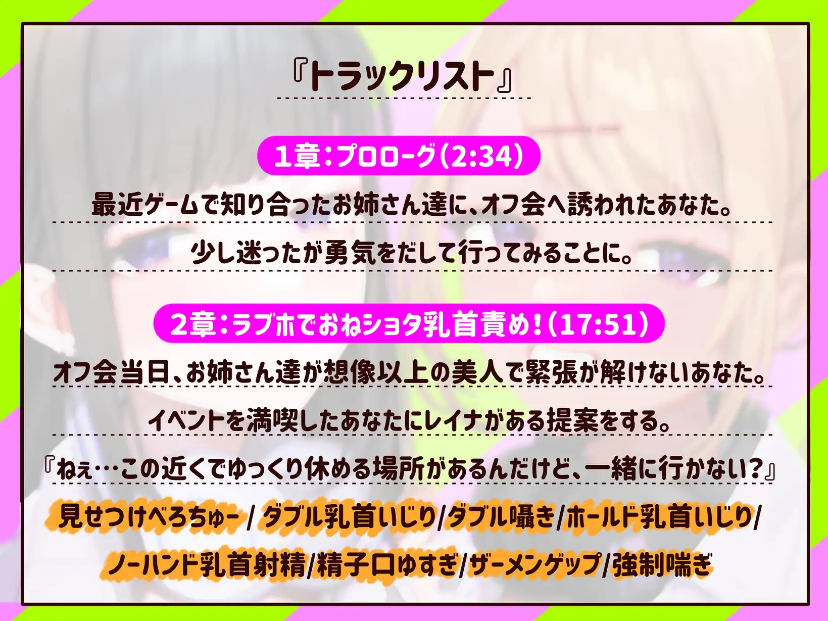 [カミヒトエ]【M向け】【乳首調教】乳首コントロール〜FPSで知り合ったお姉さん達に僕の乳首が壊されるまで〜【奴○堕ち】