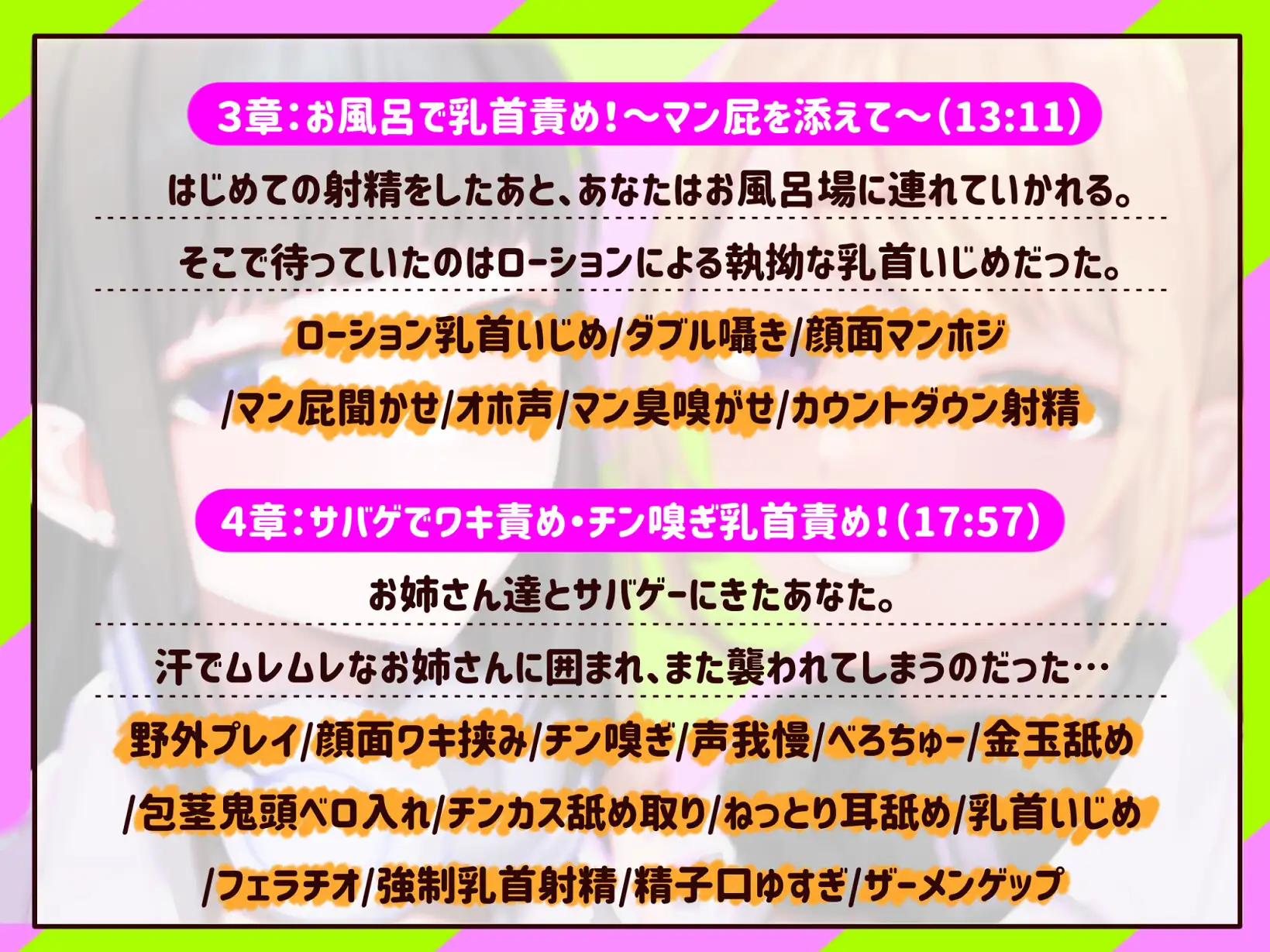 [カミヒトエ]【M向け】【乳首調教】乳首コントロール〜FPSで知り合ったお姉さん達に僕の乳首が壊されるまで〜【奴○堕ち】