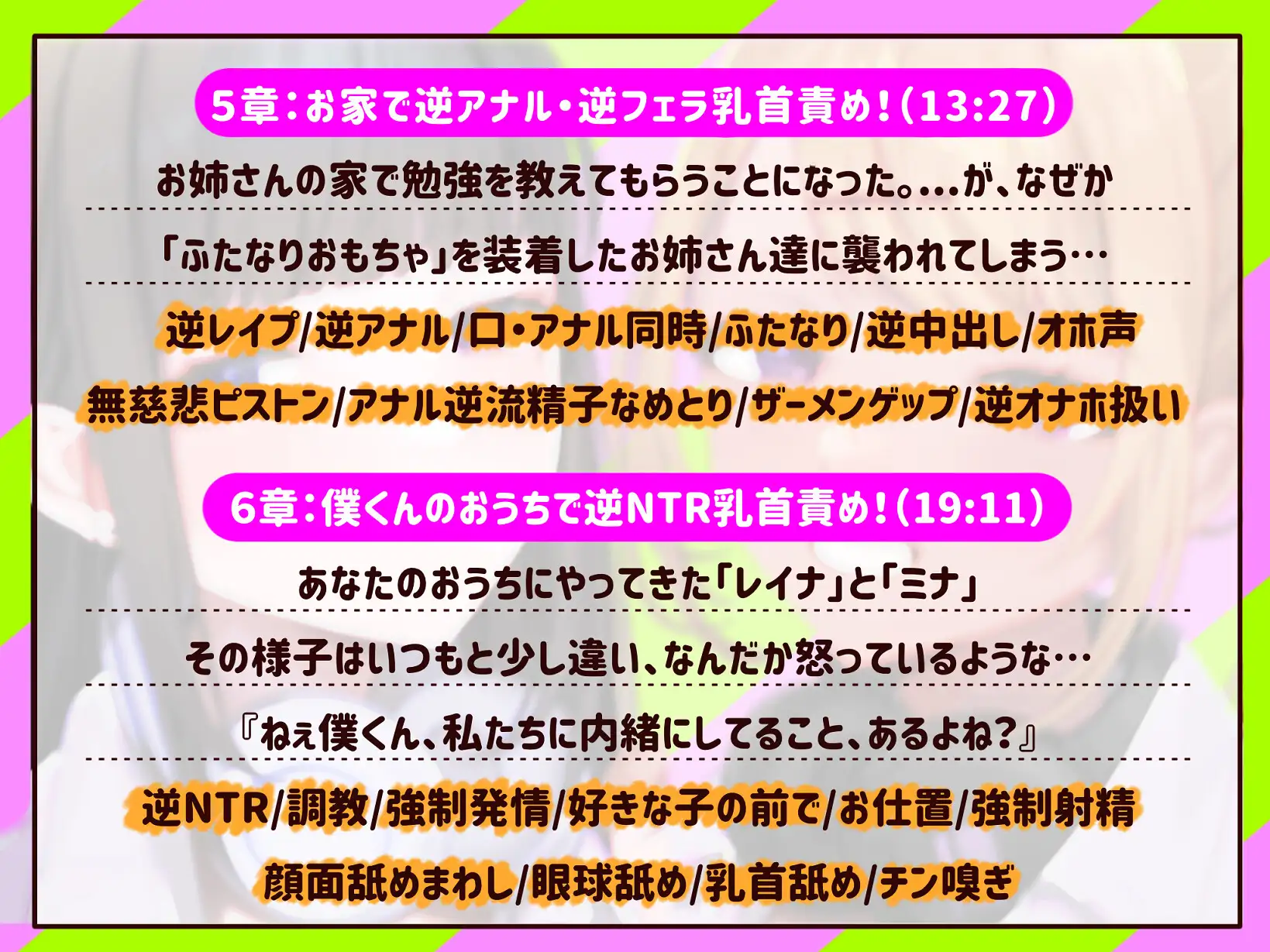 [カミヒトエ]【M向け】【乳首調教】乳首コントロール〜FPSで知り合ったお姉さん達に僕の乳首が壊されるまで〜【奴○堕ち】