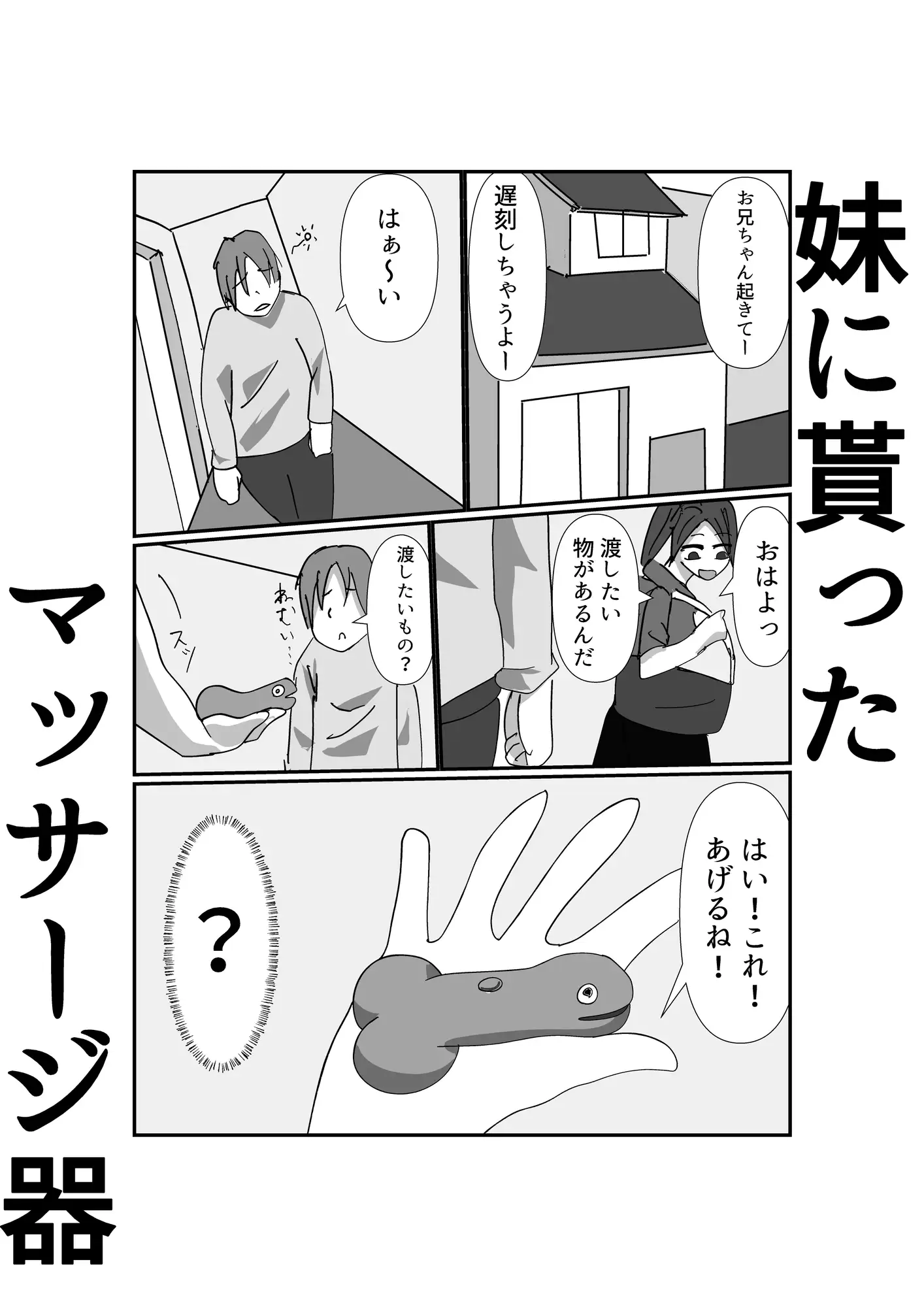 [ほがみつる]褐色幼馴染とムッツリ委員長と学校でえっちするはなし