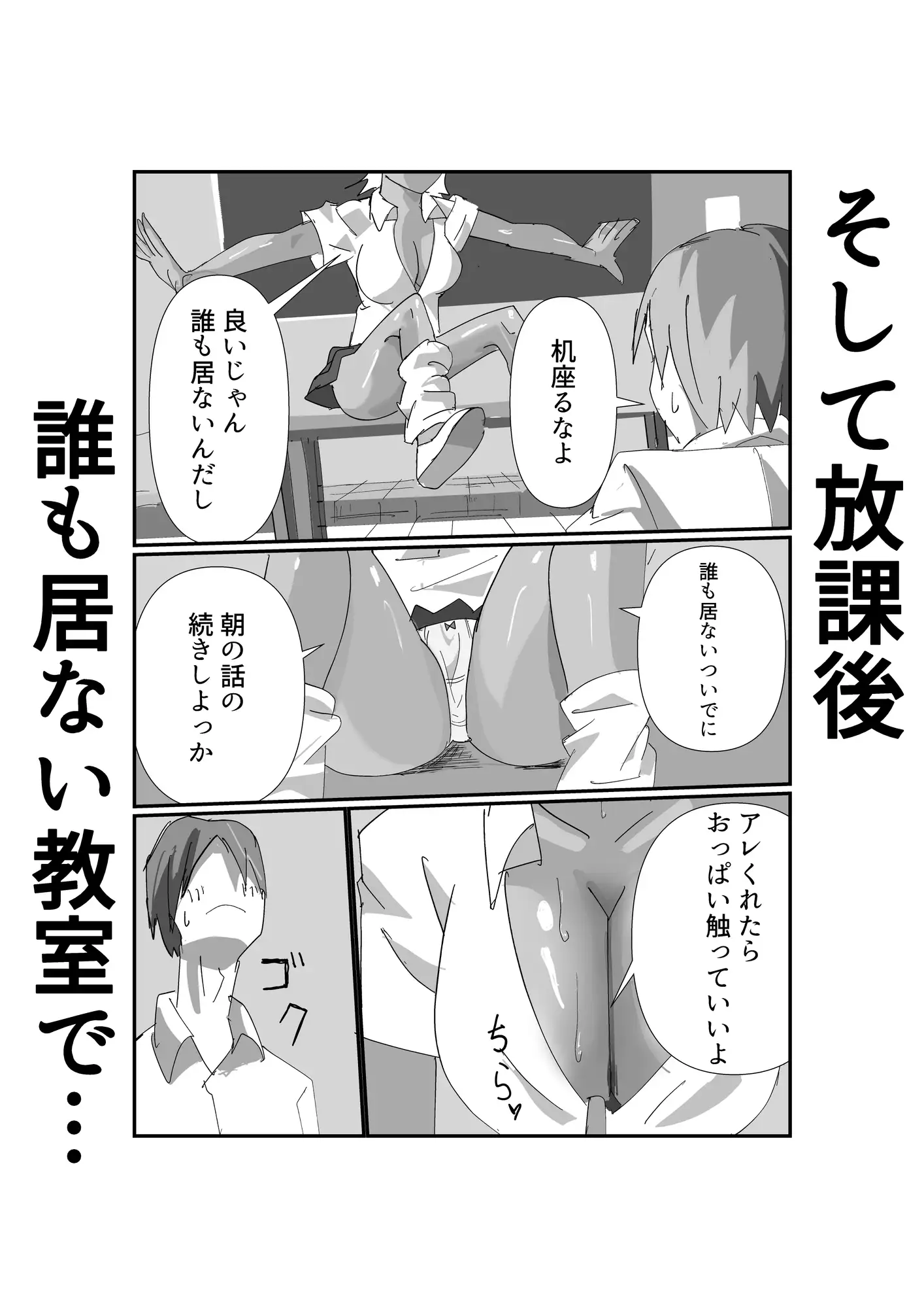 [ほがみつる]褐色幼馴染とムッツリ委員長と学校でえっちするはなし