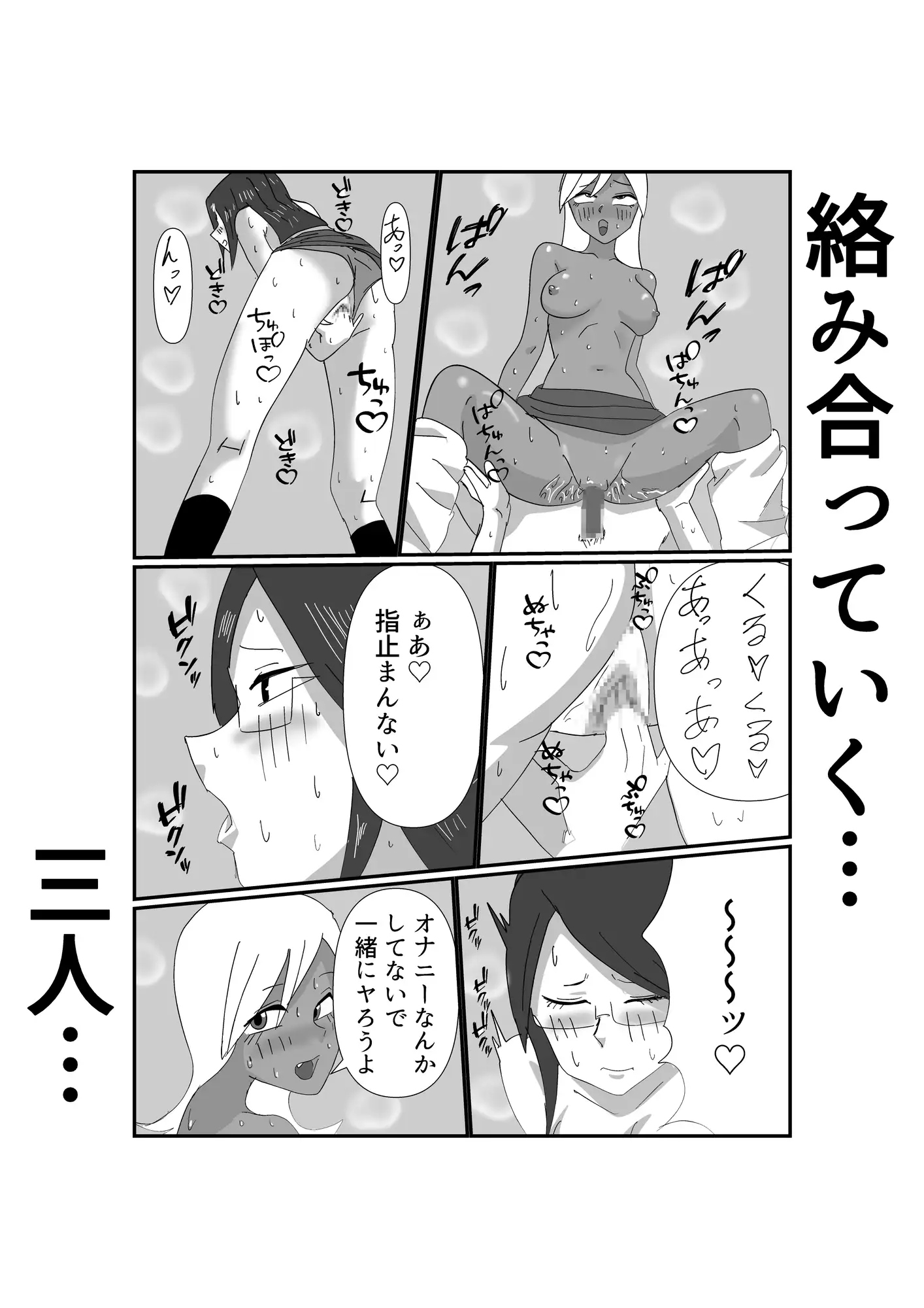 [ほがみつる]褐色幼馴染とムッツリ委員長と学校でえっちするはなし