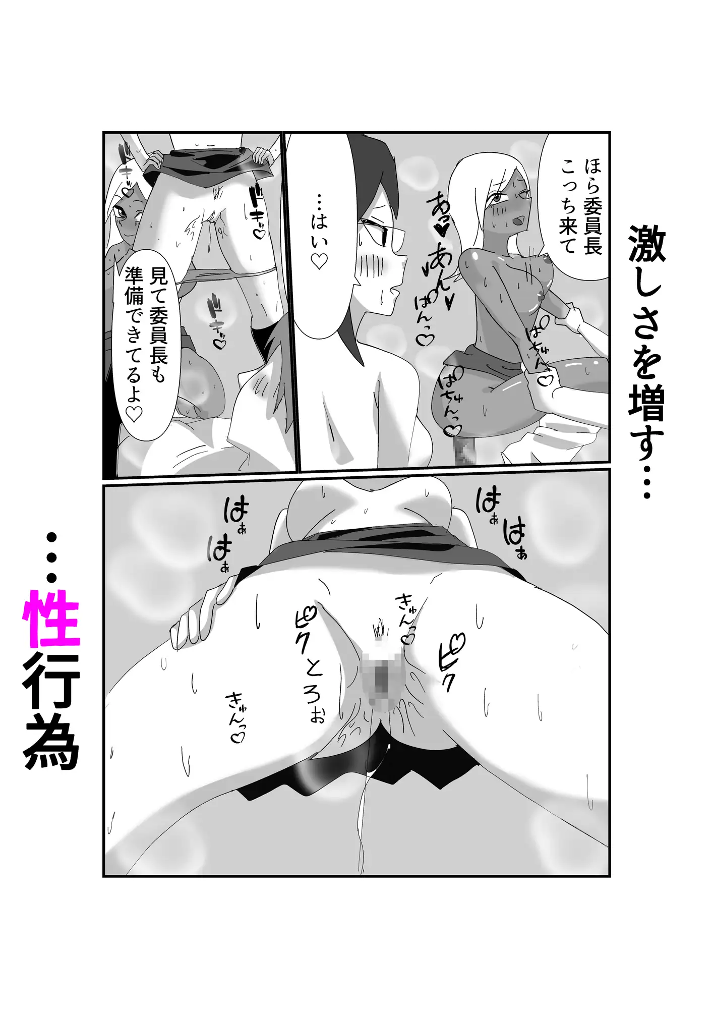 [ほがみつる]褐色幼馴染とムッツリ委員長と学校でえっちするはなし