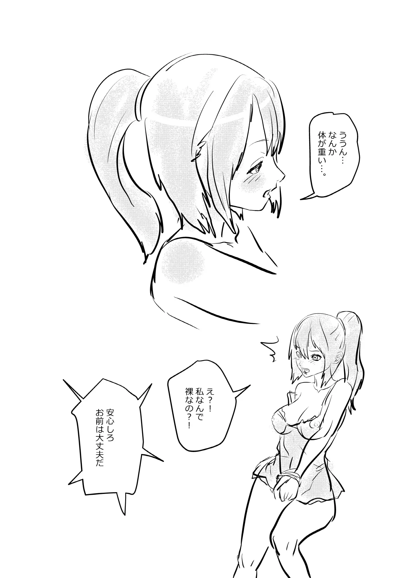 [ナマチ]女の子と部屋で