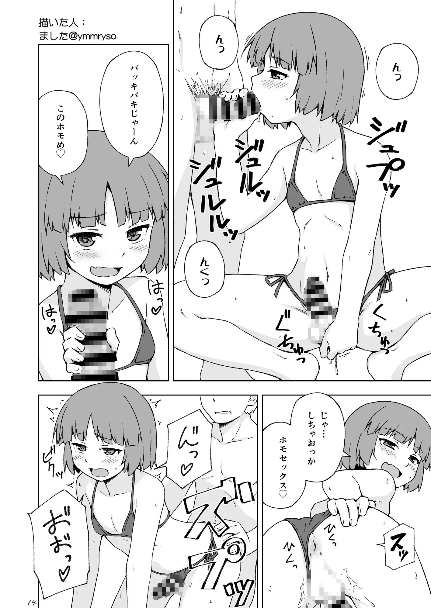 [あくまやさん]朝起きたらとても可愛い男の娘になっていたのでやりたかった事をヤる話。