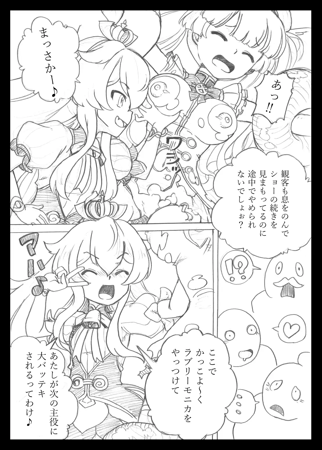 [彰拓屋]魔法少女のラブリーアンドスウィート