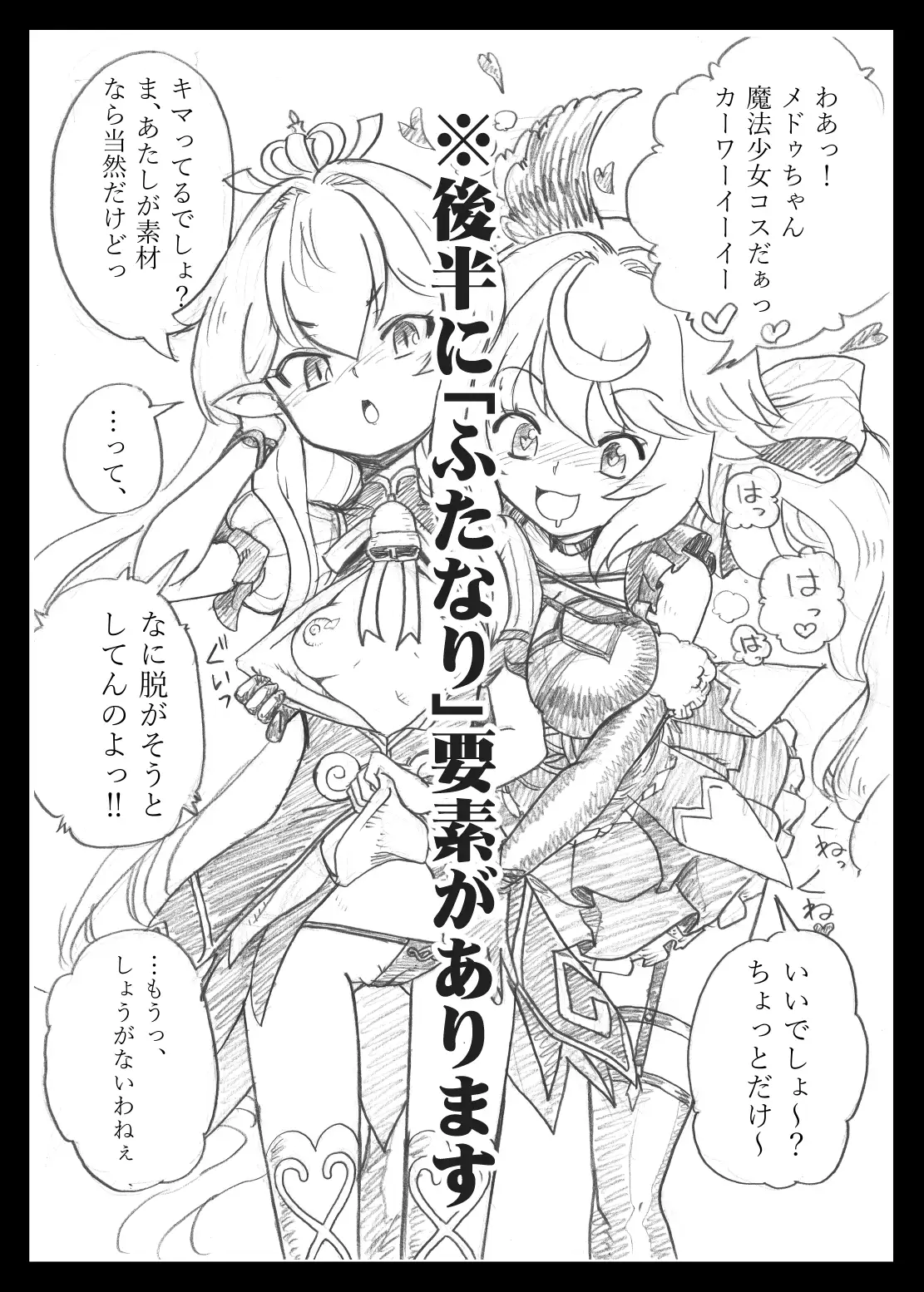 [彰拓屋]魔法少女のラブリーアンドスウィート