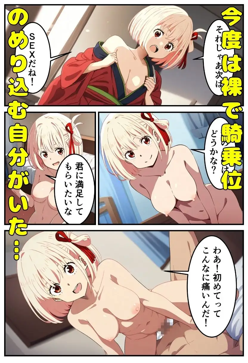 [チョメチョメイラスト絵師]錦〇千束と秘密のSEXライフ♪