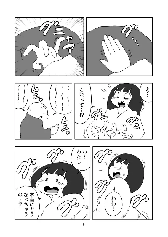 [かにみそ]餅の儀式