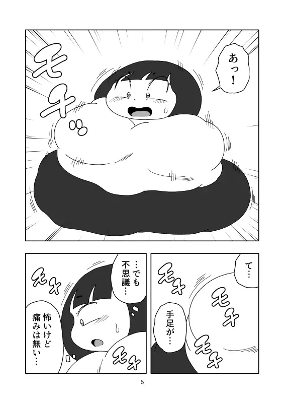 [かにみそ]餅の儀式