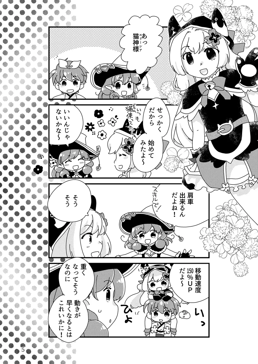 [仙弾]マジ子ちゃんレベル8.5