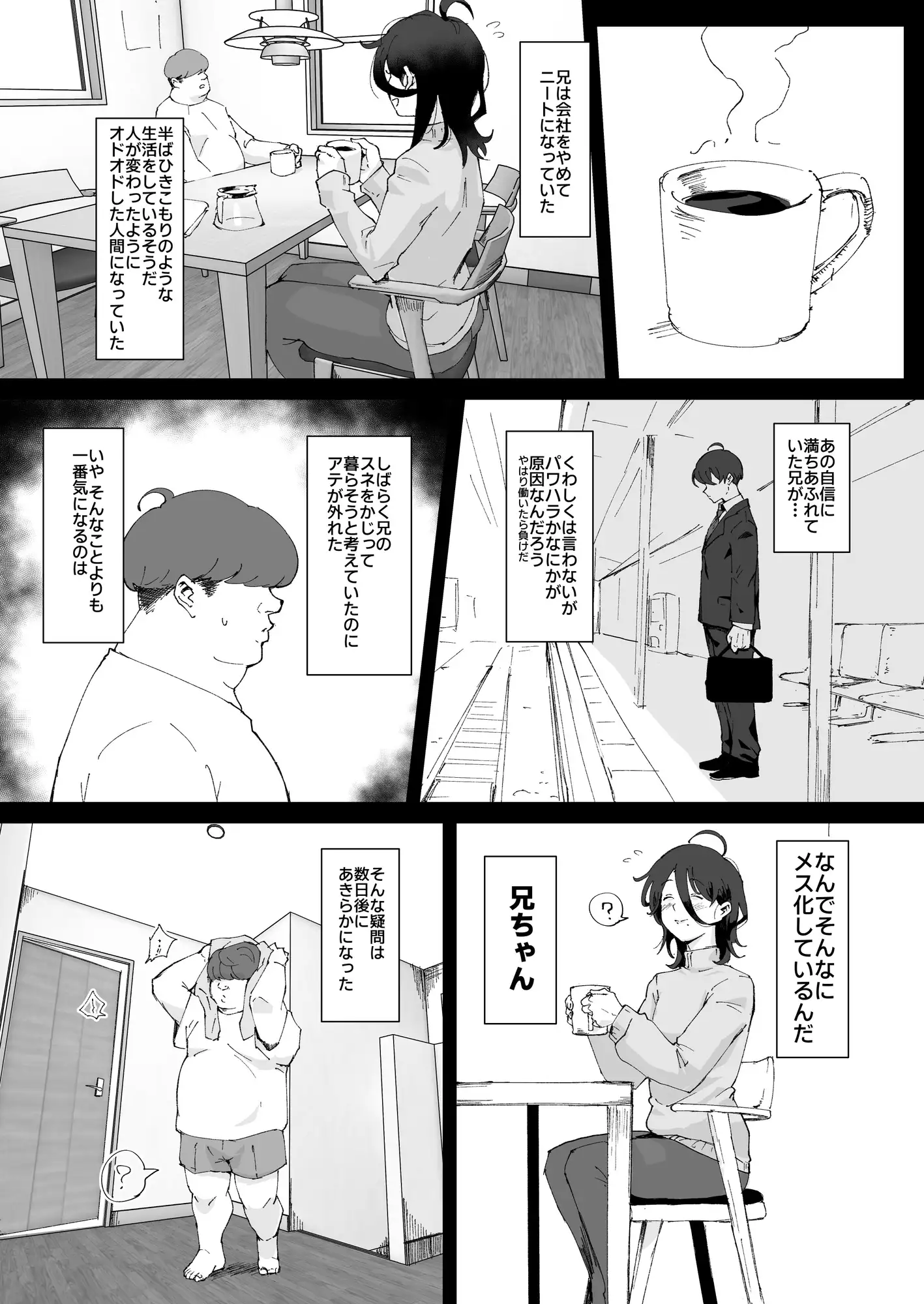 [ごまブラザーズ]あに→よめ! ～憧れだった兄がひさしぶりに会ったらメス兄になっていたのでお嫁さんにする～